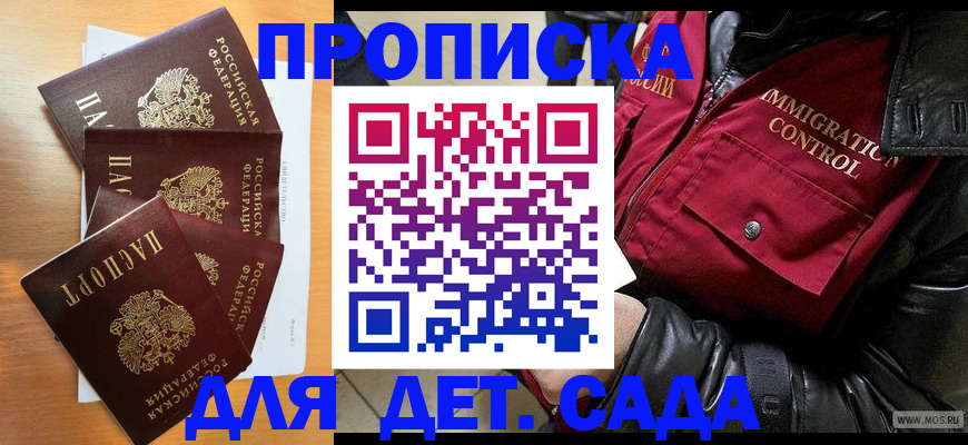 временная регистрация поиск в Котласе