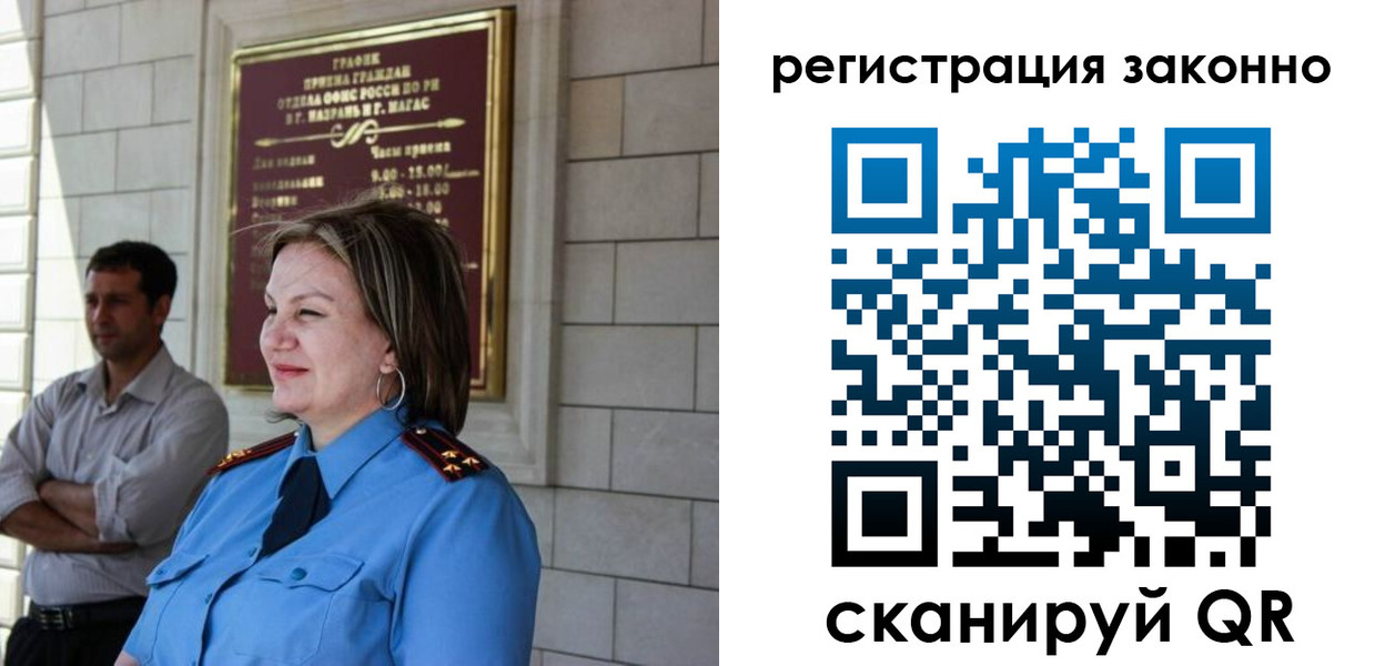 прописка паспорт в Котласе