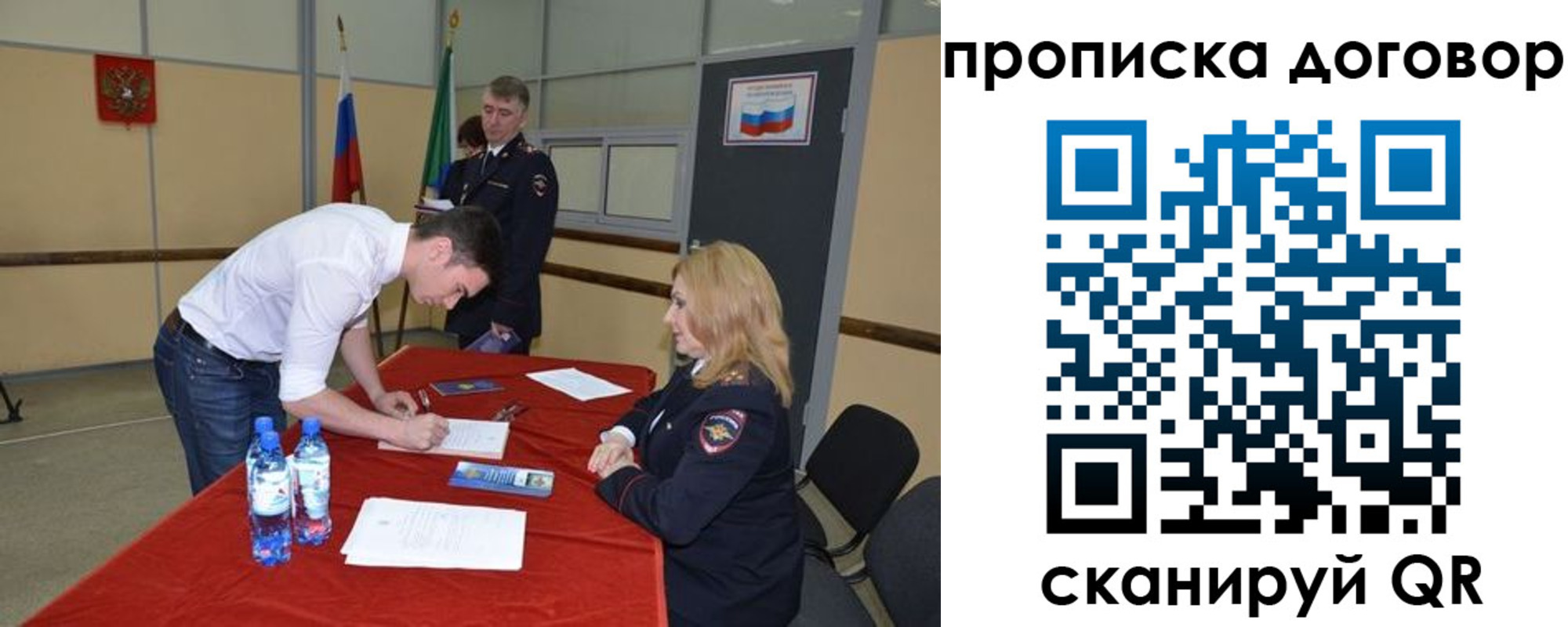 временная регистрация недорого в Котласе