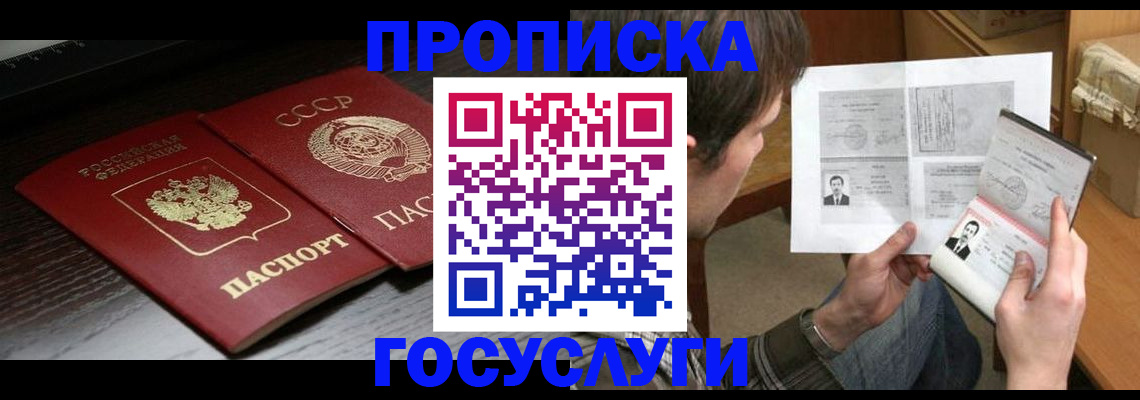 прописка для военкомата в Котласе