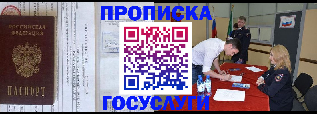 временная регистрация купить в Котласе