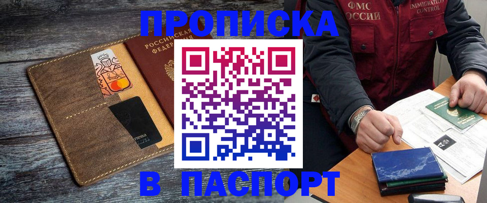 прописка гарантия в Котласе